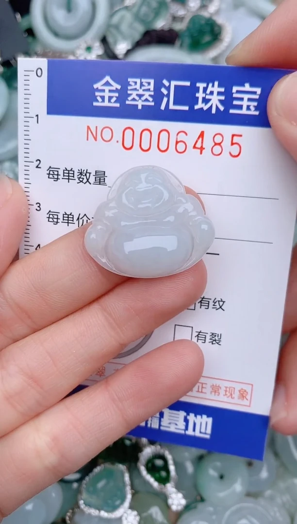 翡翠未镶嵌颈饰6485....