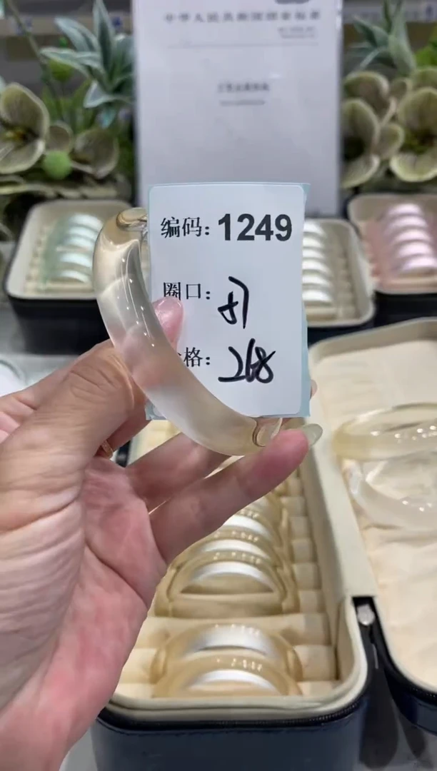 非金属无编码1249