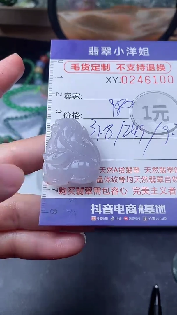定制翡翠未镶嵌毛货商品/不退换//6100