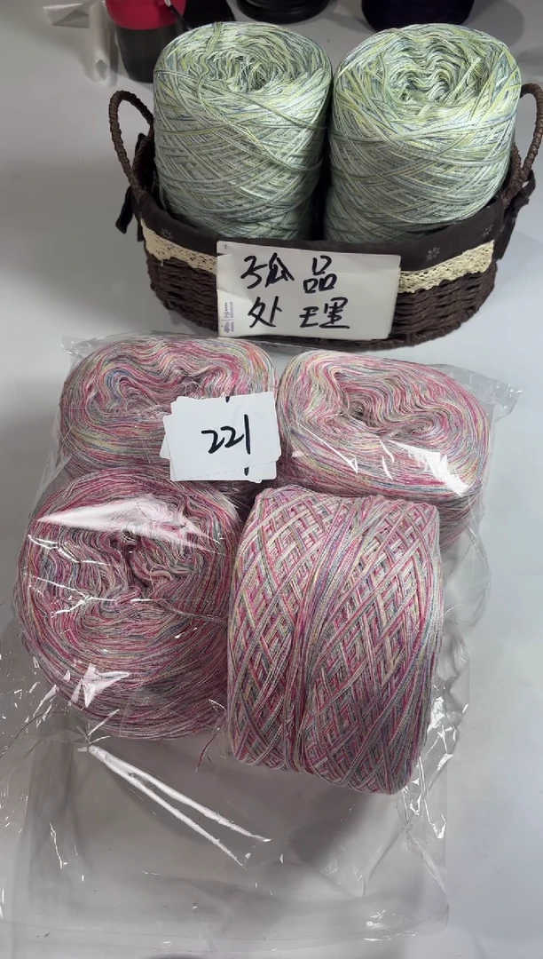 羊毛大清货丝光羊毛线2斤编号221