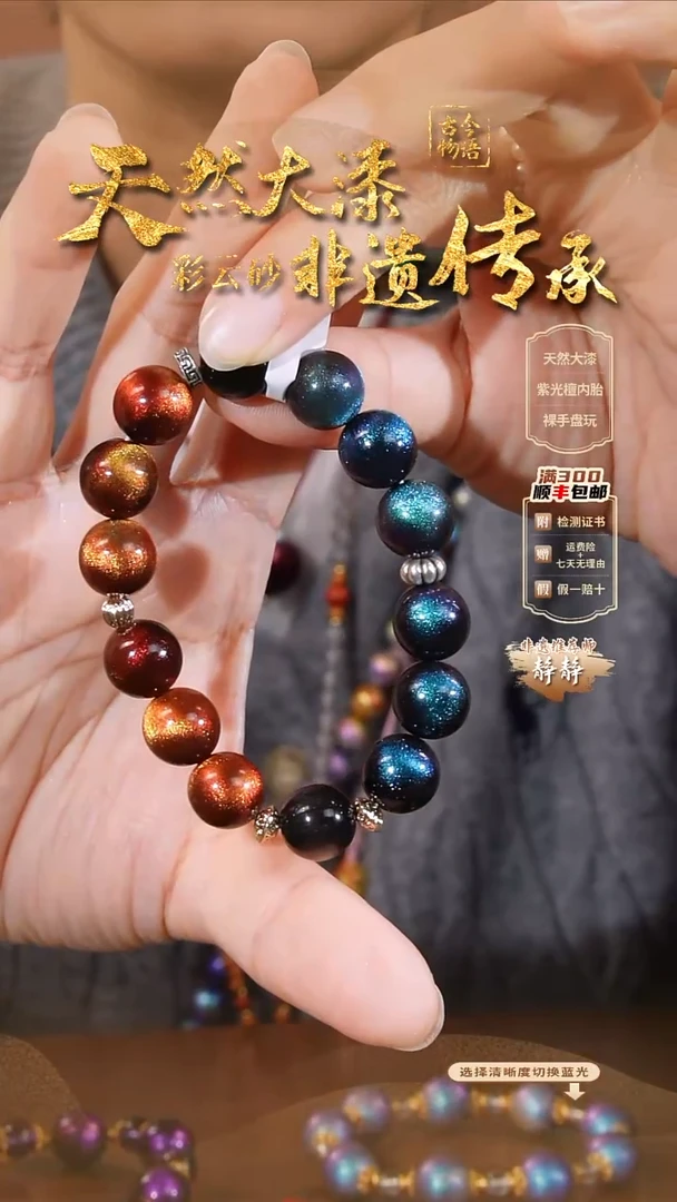 彩云砂圆珠设计款手链-双色