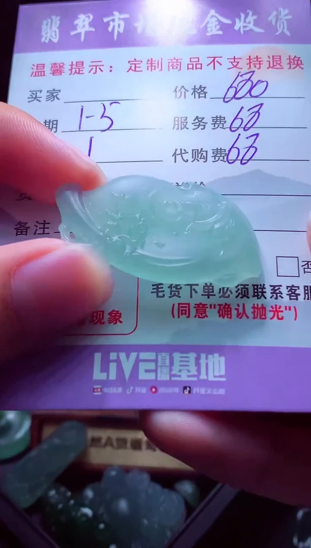 未镶嵌定制翡翠鑫*毛货翡翠定制583371