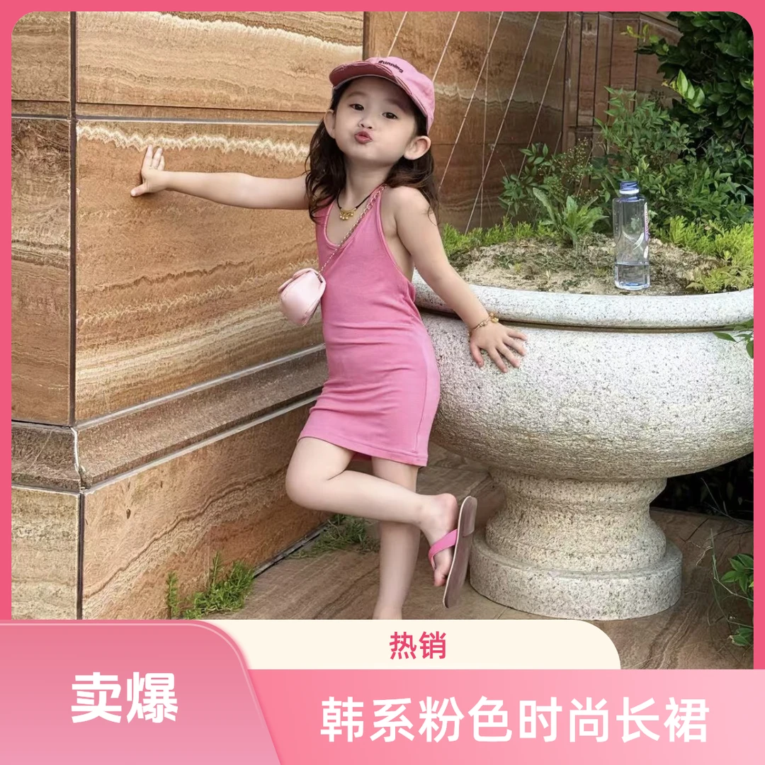 艺宝女童连衣裙25夏季韩系粉色长裙儿童美式辣妹挂脖长裙露背裙子