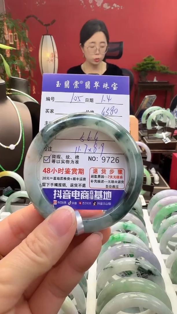 未镶嵌手镯翡翠翡翠105