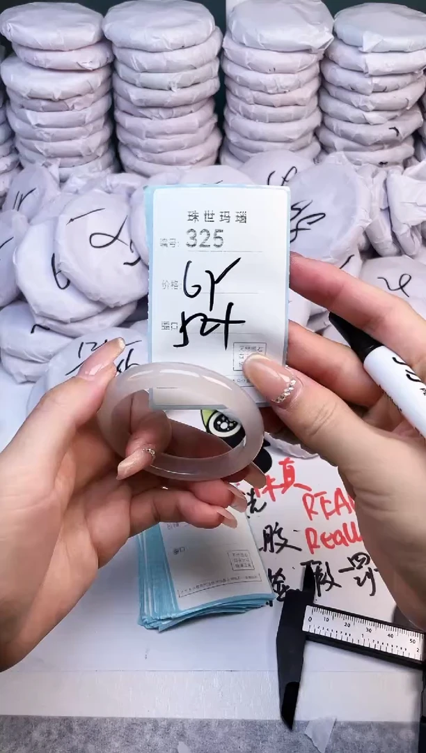 手镯玛瑙/玉髓未镶嵌325