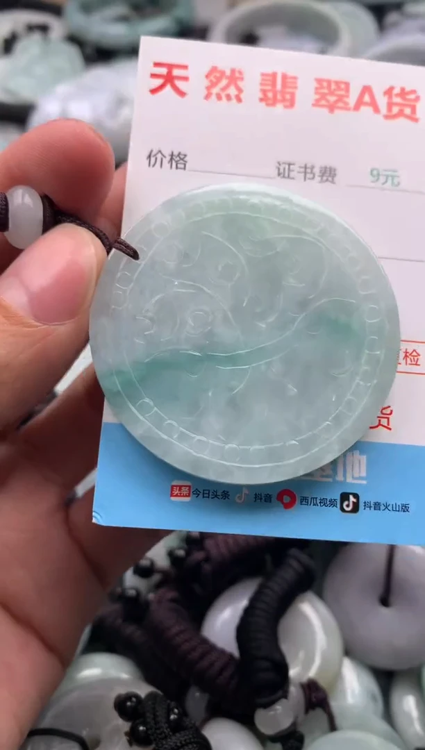 【闪购商品】翡翠吊坠(不含链)未镶嵌1