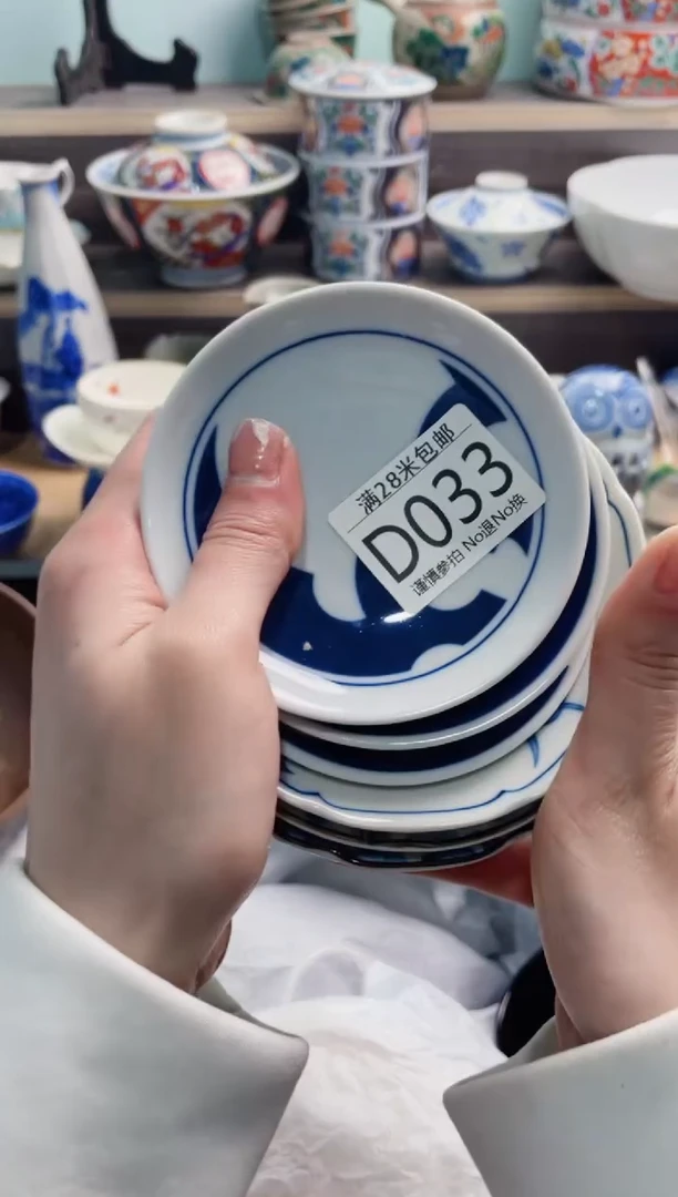 【闪购商品】D033***********