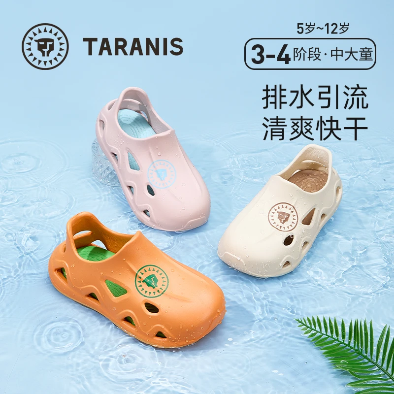 泰兰尼斯儿童洞洞鞋夏季新款男女童防滑中大童两穿拖鞋F09D5B7268