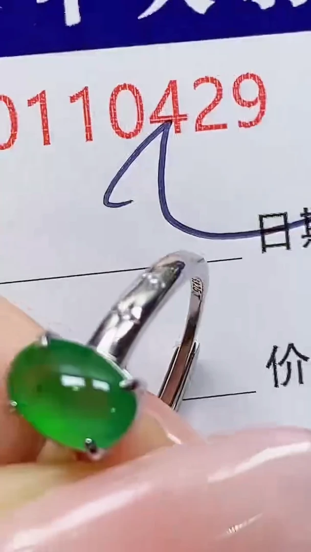 银S925镶嵌戒指翡翠（****?0429