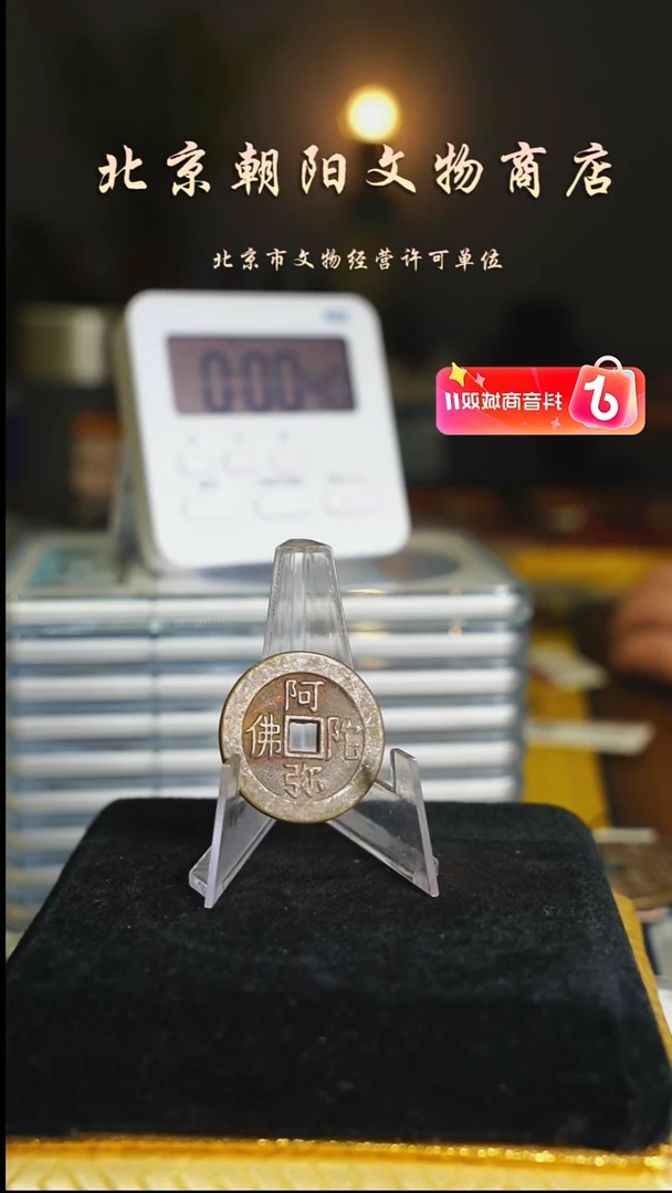 铜用****0花钱------3758