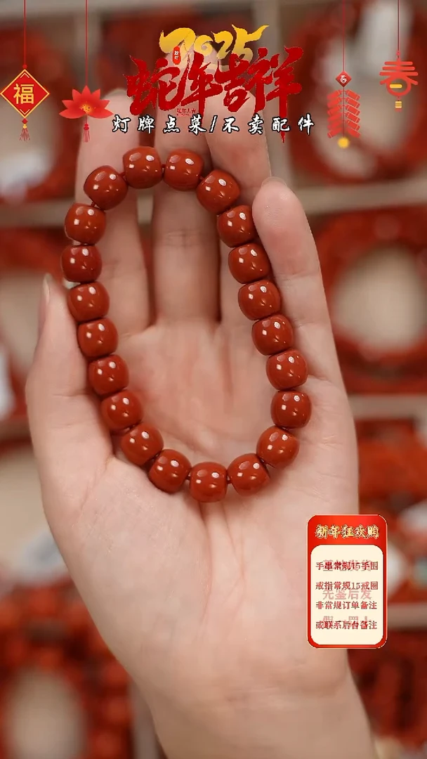 【闪购商品】南红玛瑙珠宝奇石未镶嵌手串