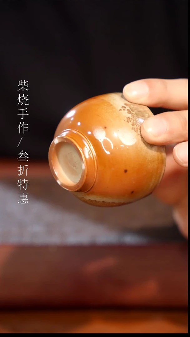 陶瓷奢瓷/瑞寅柴烧茶器（杯子）1128