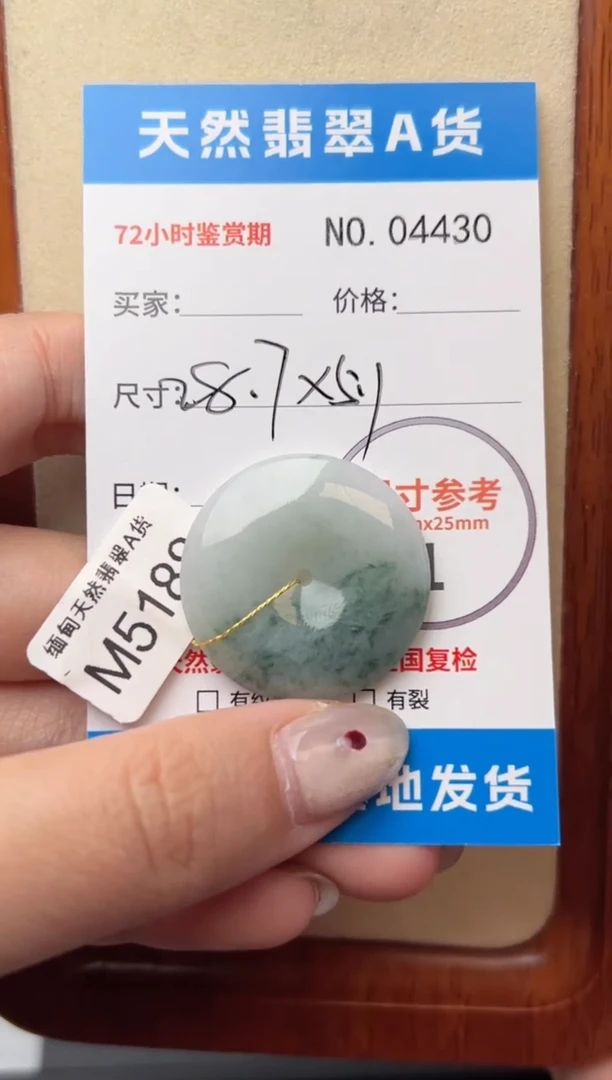 【闪购商品】翡翠颈饰未镶嵌平安扣4430