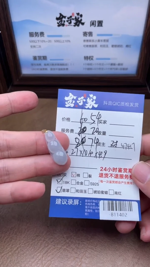 颈饰18K金镶嵌翡翠多人-811402