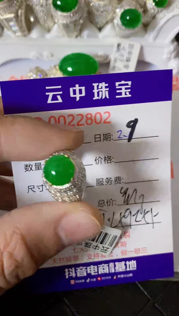 【闪购商品】翡翠戒指未镶嵌/28020000