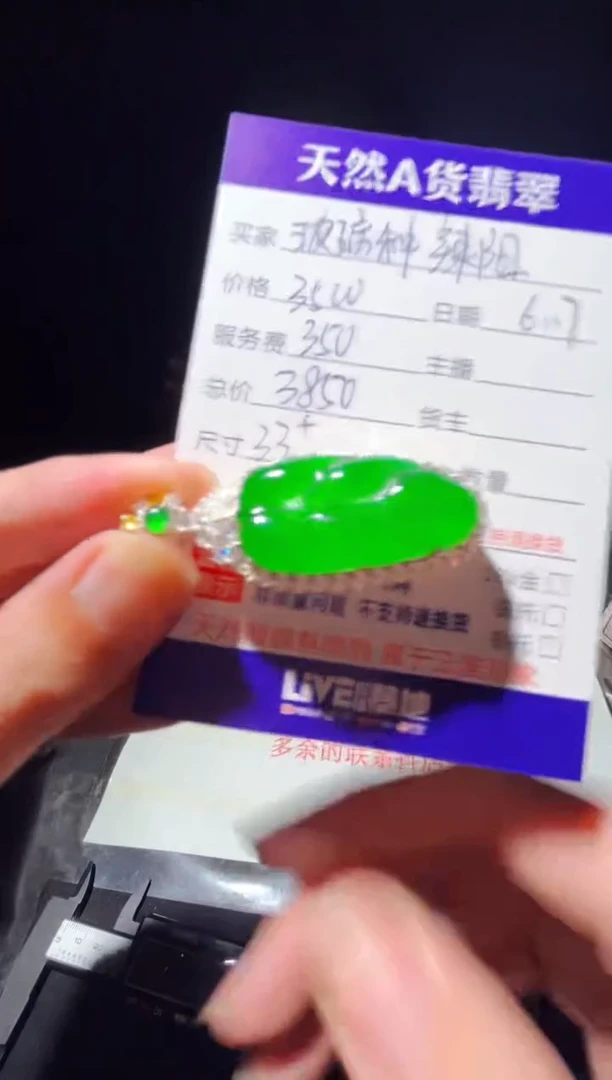 定制翡翠未镶嵌0600275700