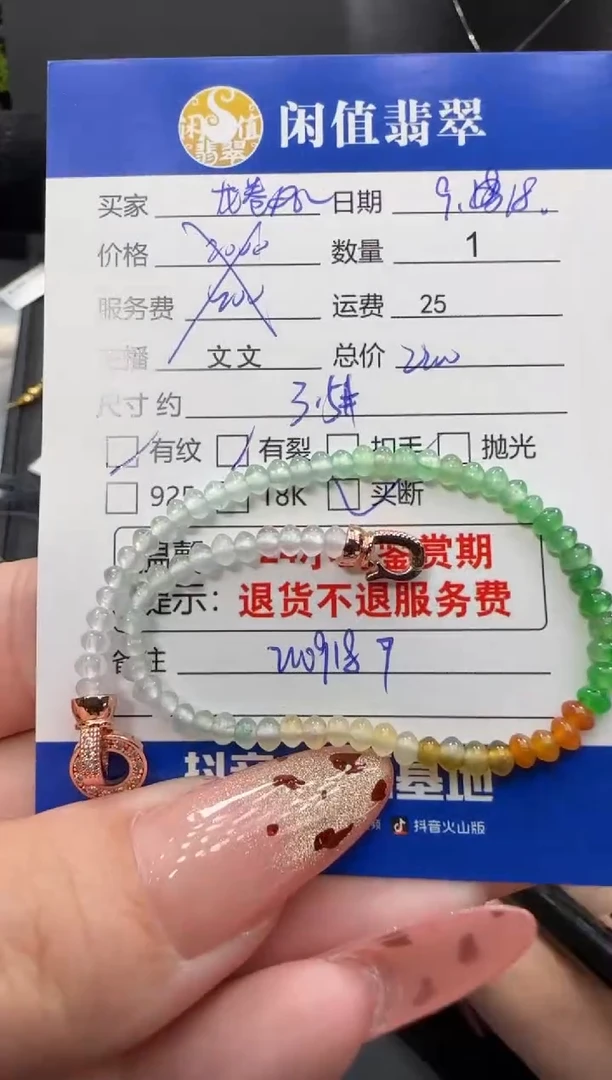 18K金镶嵌手串翡翠龙*风翡翠手串