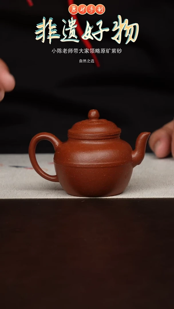 茶壶紫砂宜兴原矿紫砂壶