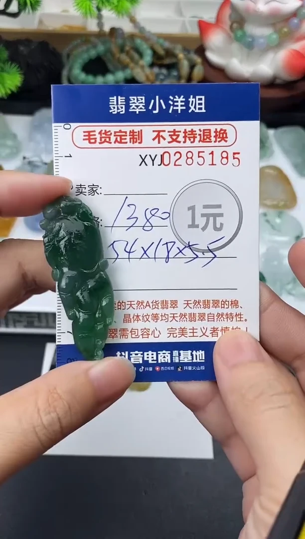 未镶嵌定制翡翠毛货商品 不退换/ 5185