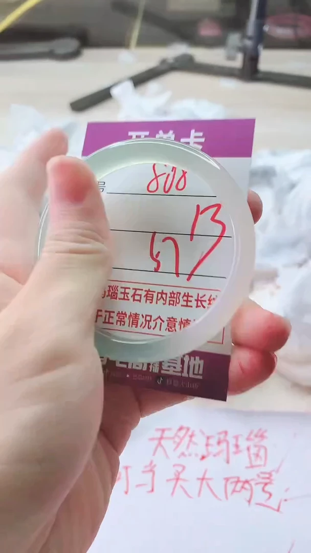 手镯玛瑙/玉髓未镶嵌808