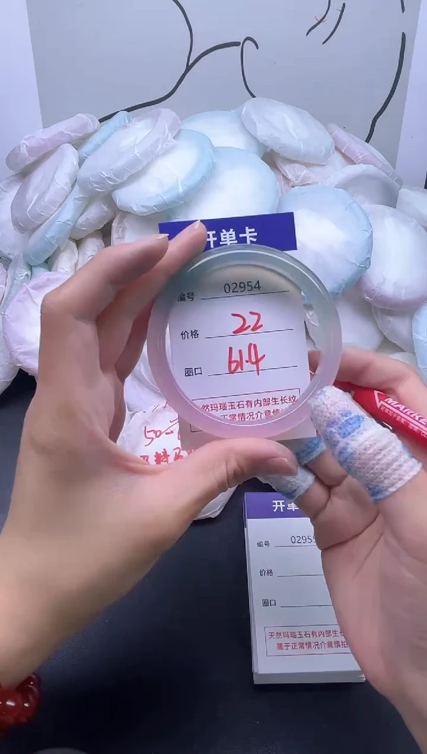 手镯玛瑙/玉髓未镶嵌2954