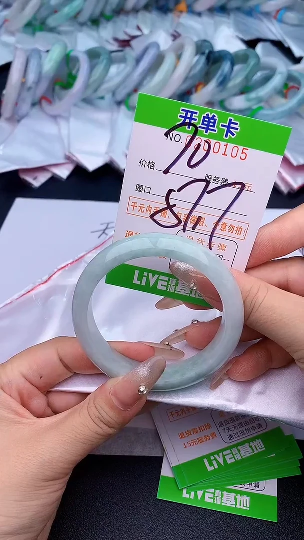 未镶嵌手镯翡翠05天然缅甸A货