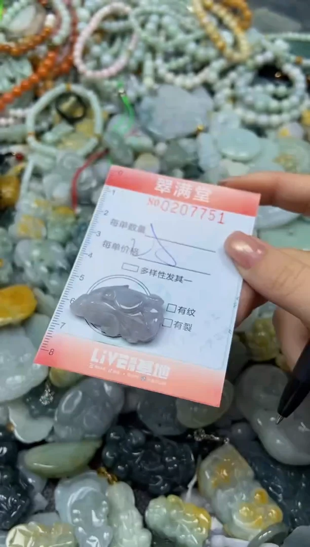 颈饰未镶嵌翡翠闪购0207751