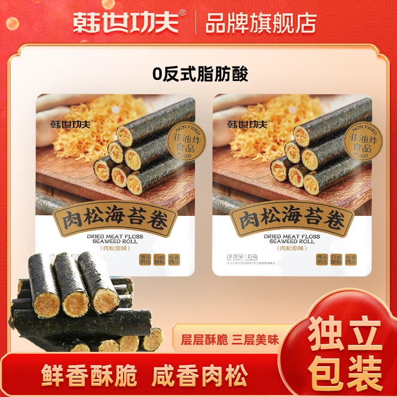 韩世功夫卷卷脆45g袋