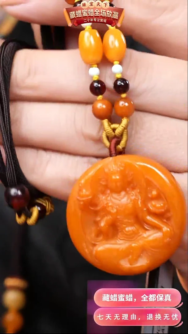 【闪购商品】蜜蜡颈饰未镶嵌0495天然蜜蜡琥珀假一罚四