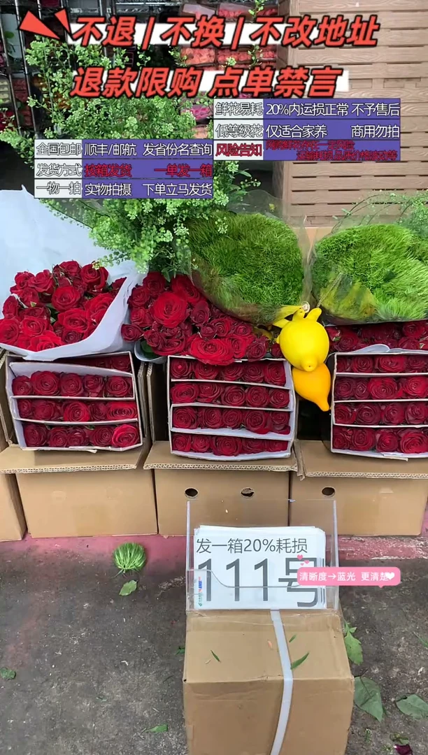 111号♥含20%耗损发一箱