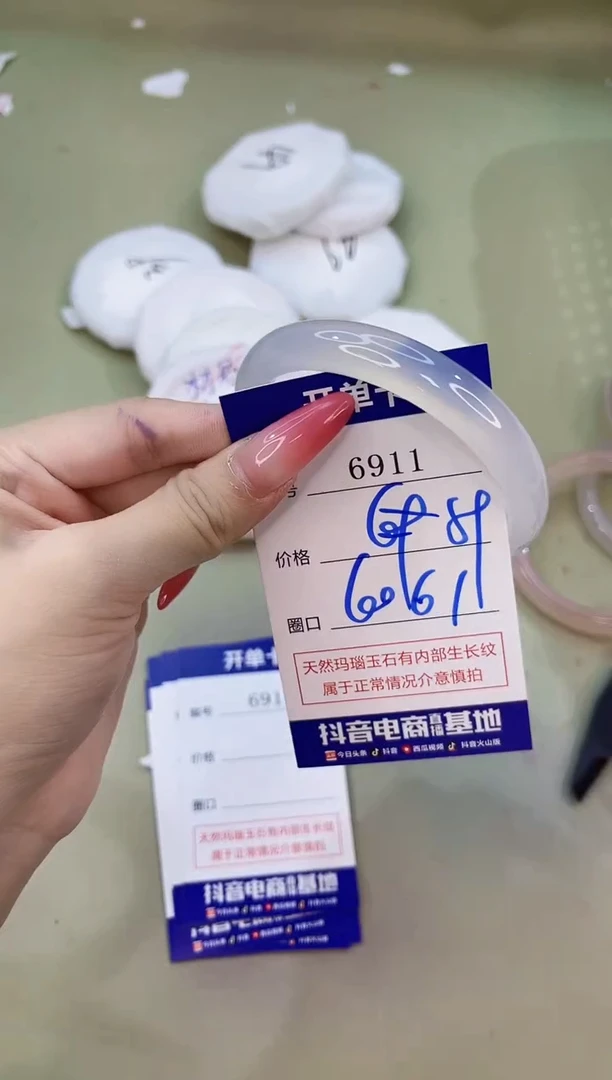 手镯玛瑙/玉髓未镶嵌6911