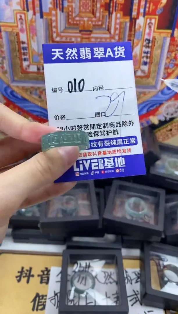 未镶嵌戒指翡翠010