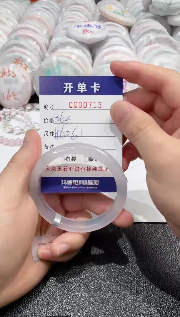 【闪购商品】玛瑙/玉髓手镯未镶嵌-713