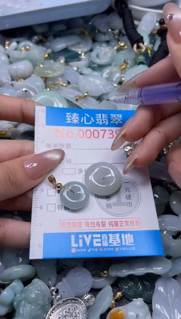 颈饰未镶嵌翡翠7397