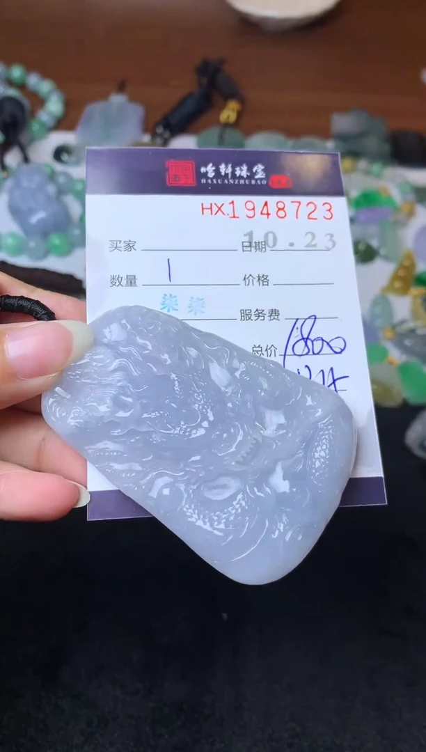 未镶嵌挂件翡翠哈轩 挂件1