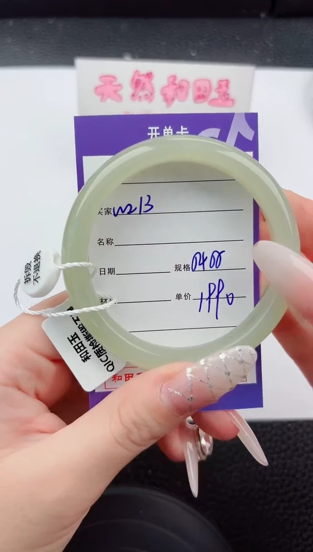未镶嵌手镯和田玉213嗨购微色差T5