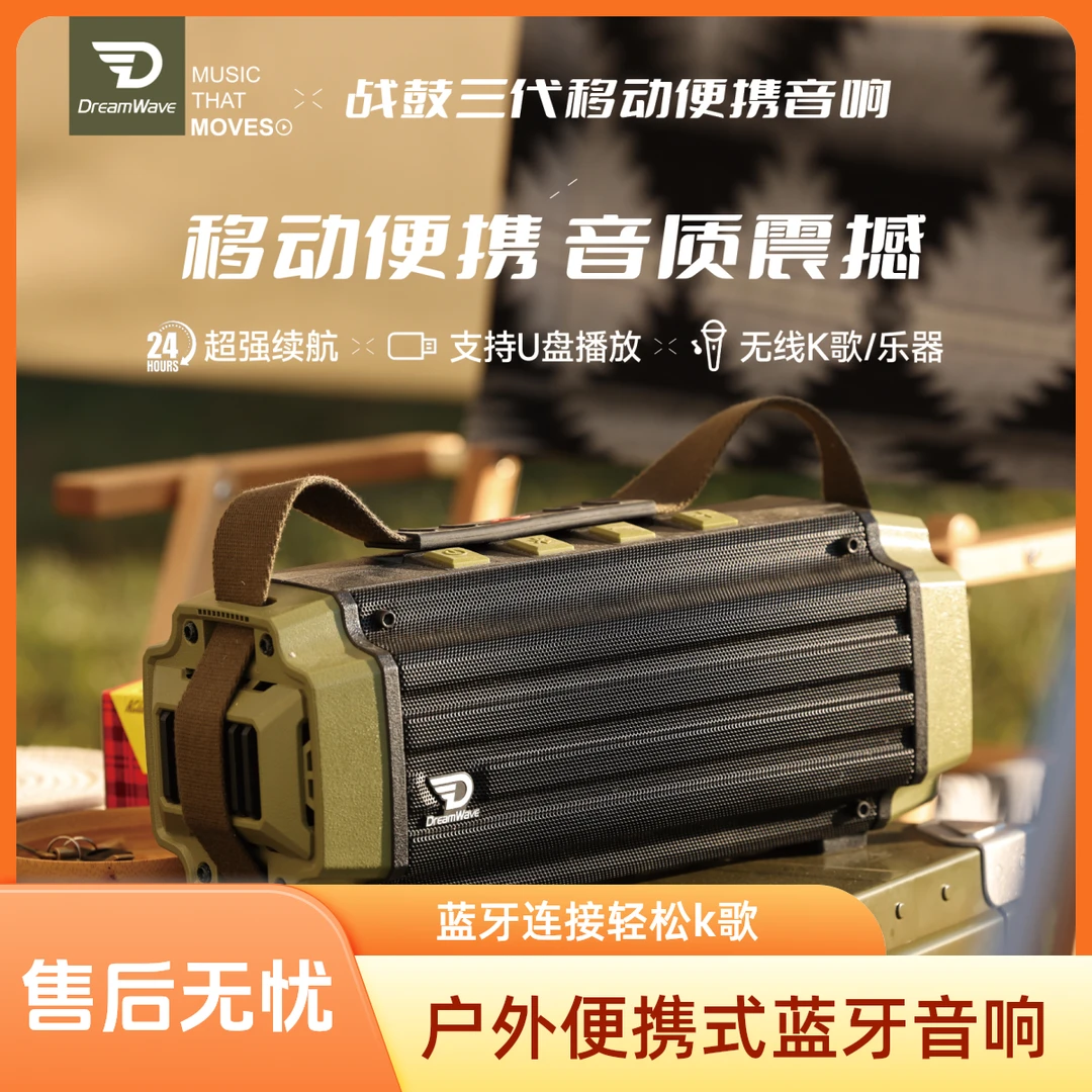 Dreamwave君伍战鼓三代家用户外舞台路演弹唱乐器便携专业k歌音箱
