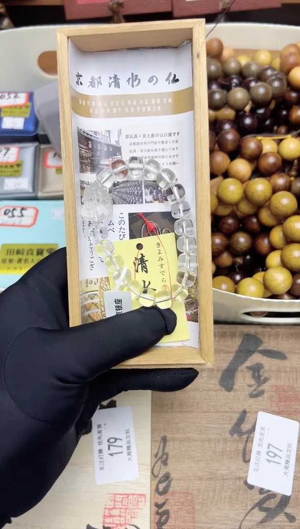 175大周精品文玩手串手持手把件