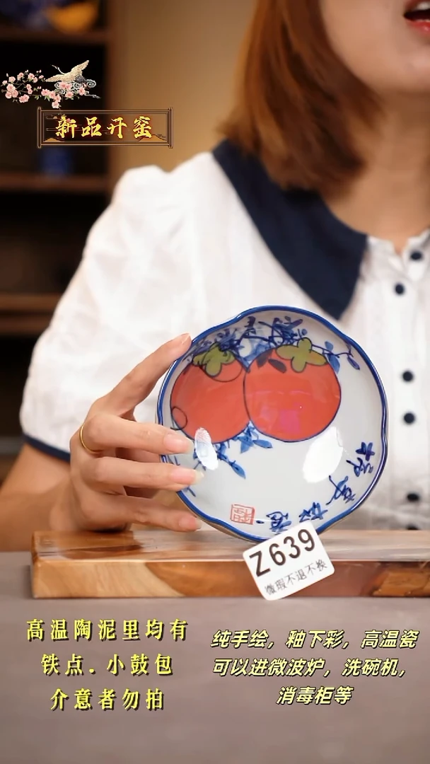 其他WZ639陶然集器瓷器