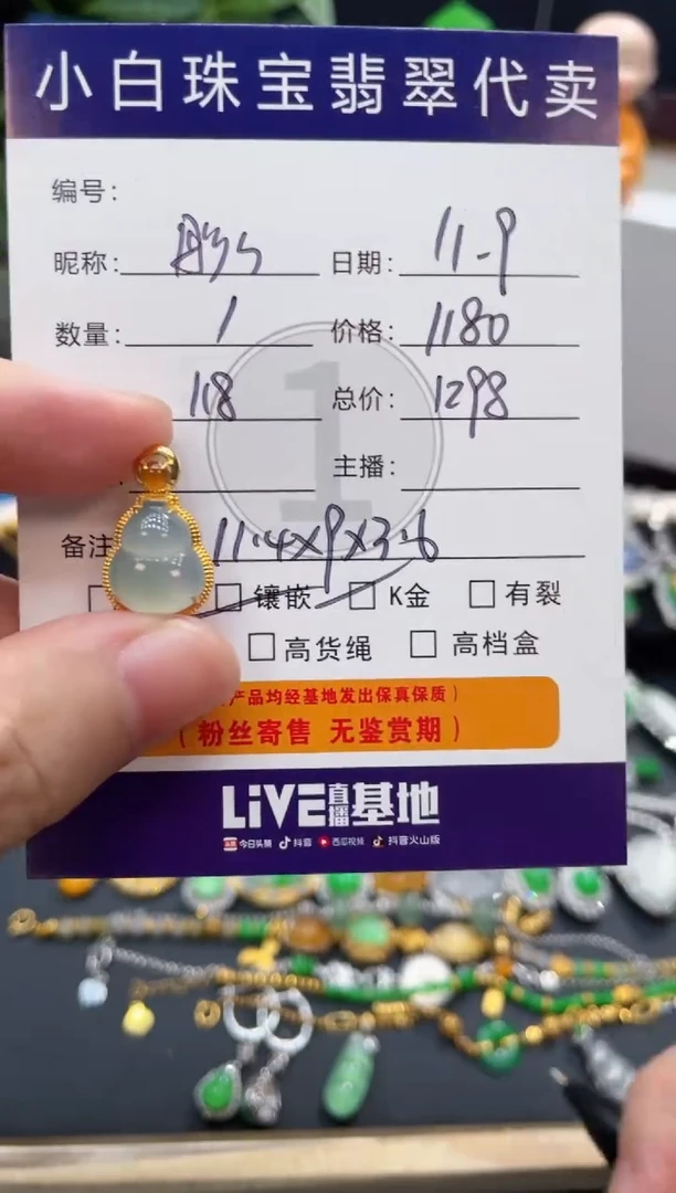 吊坠(不含链)18K金镶嵌翡翠彤*吊坠