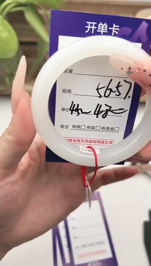 未镶嵌手镯和田玉微色差C87