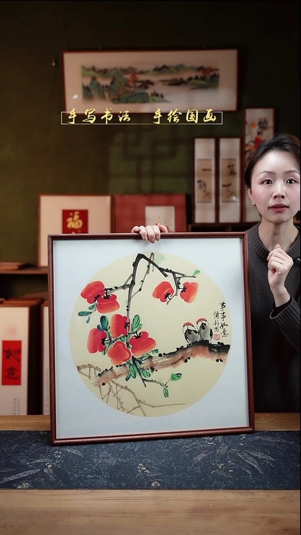 国画CL柿子52×52㎝事事如意手绘同款实木