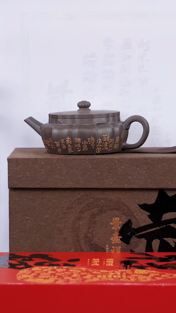 【闪购商品】紫砂茶壶明式菱花紫泥带茶叶140CC