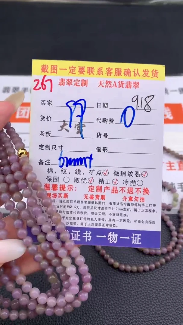 未镶嵌手链翡翠天然翡翠珠链 多样性发货