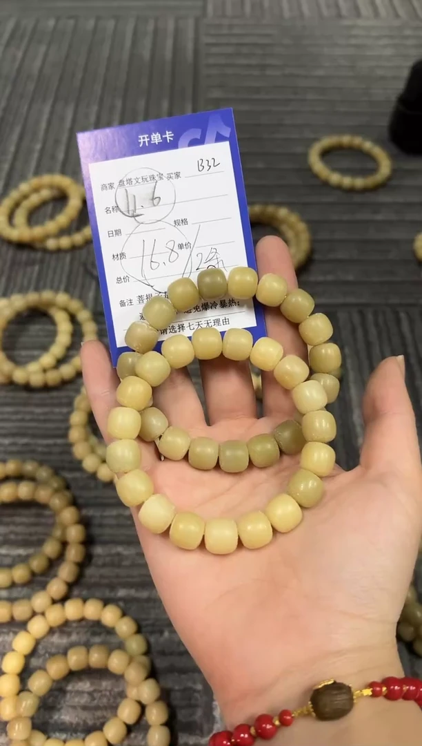 【闪购商品】菩提根/象牙果手串B32菩提根2条