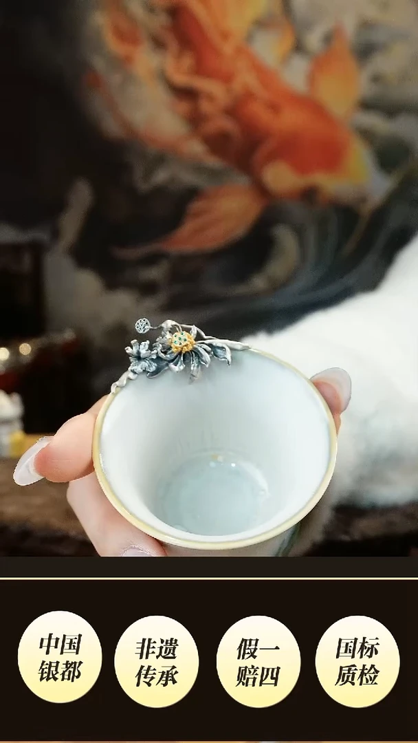 境秋足银999荷花杯