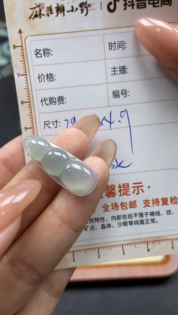 【闪购商品】定制翡翠未镶嵌天然翡翠A货156