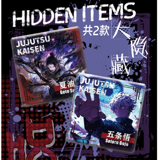 《石头上新》强娶酷谷文创 方形咒术吧唧 隐藏 潮玩盲盒（代拆）