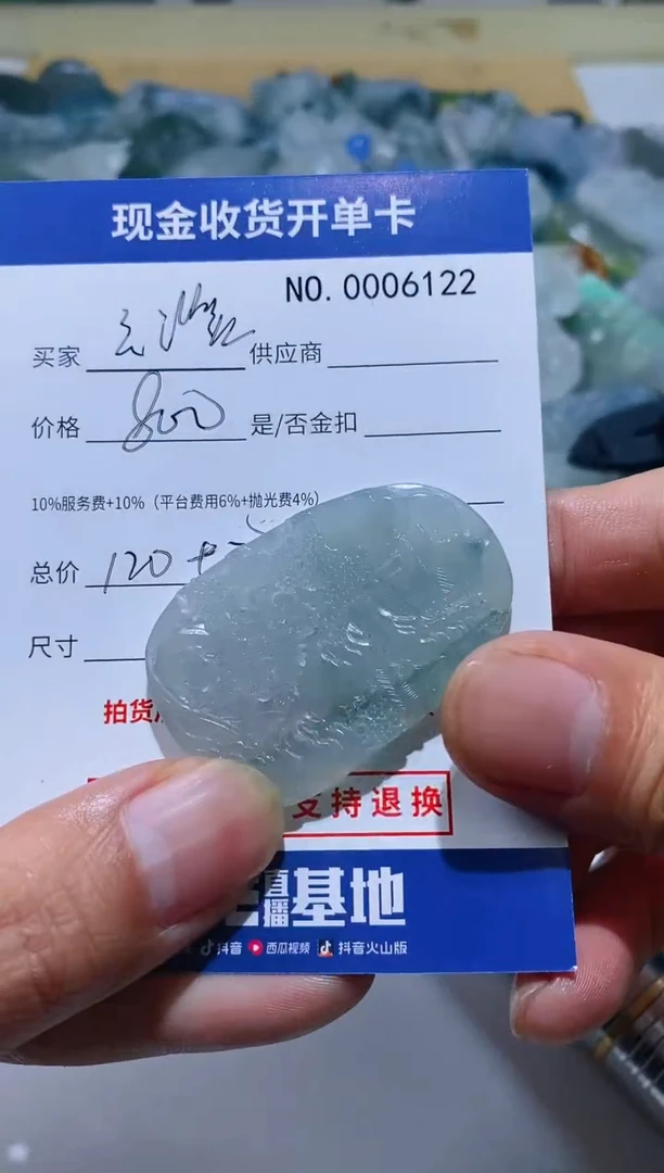 定制翡翠未镶嵌21翡翠毛货定制