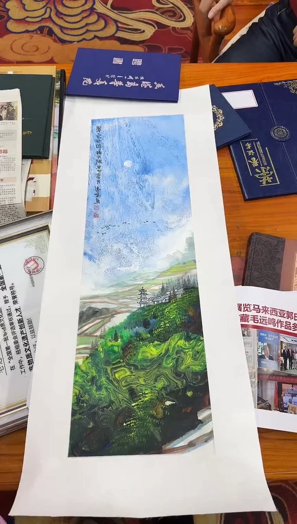 国画z天津人美-毛远鸣国画重彩1平尺